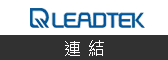 LeadTek連結